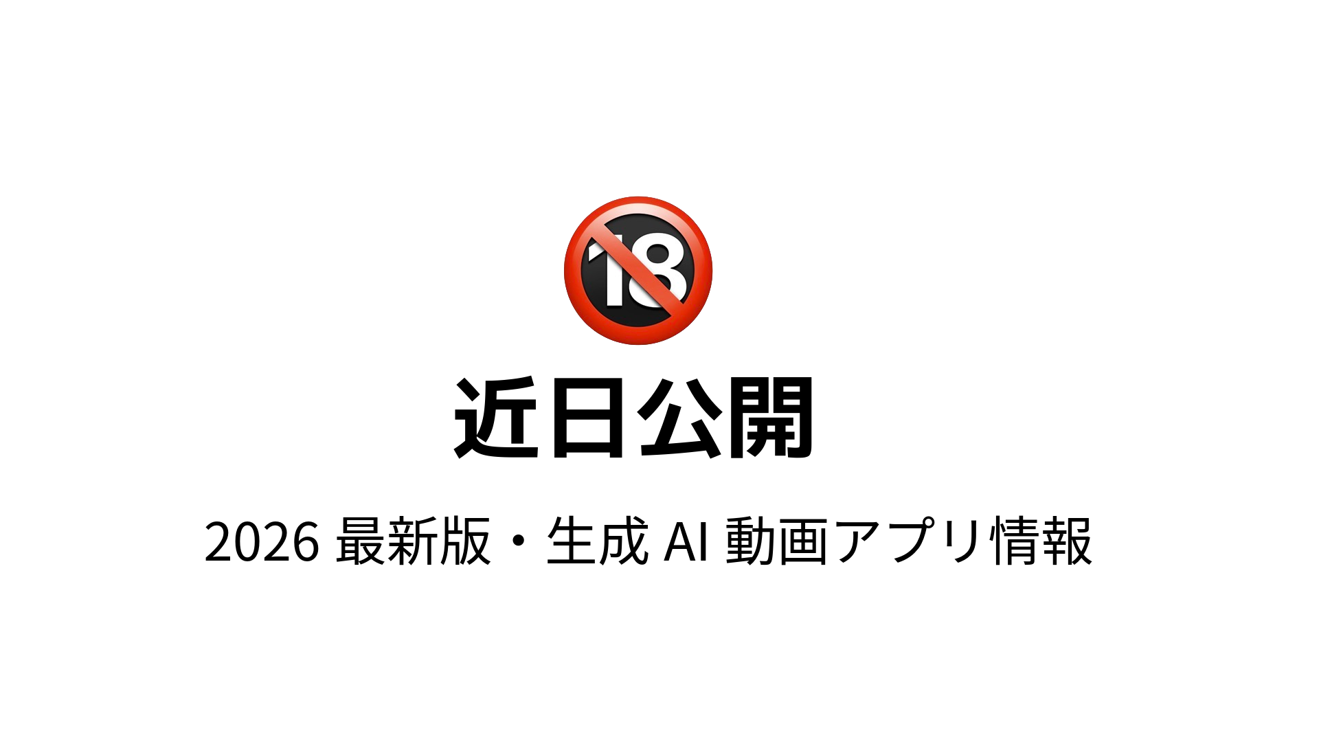 Coming Soon